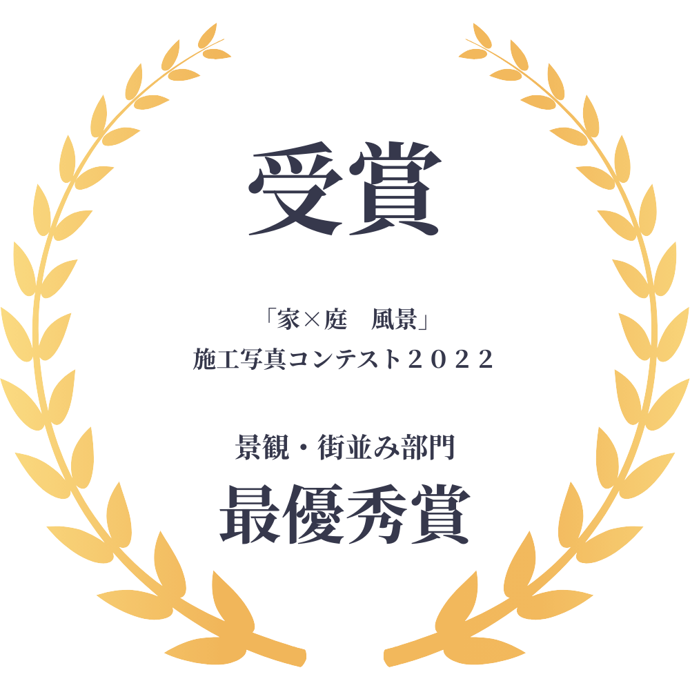 2022年施工写真コンテスト最優秀賞受賞